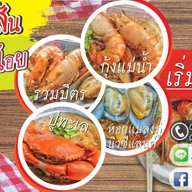 ครัวเชฟถ่อง