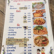 แอบแซบริมทาง