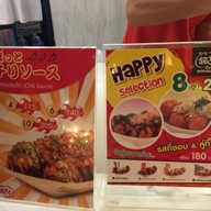 Gindaco สยามพารากอน