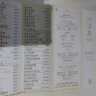 Sichuan Garden New Town Plaza Hongkong,Shatin