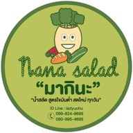 Nana Salad  อโศก เทอเรส
