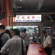 Heng Ji chicken rice