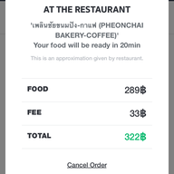 เพลินชัยขนมปัง-กาแฟ