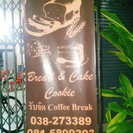 จิร เบเกอรี่