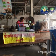ก๋วยเตี๋ยวเรือป้าดำอาหารตามสั่ง(เจ้าเก่าไร่ขิง)