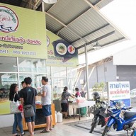 บะหมี่เกี๊ยวกุ้งปักธงชัย ปักธงชัย