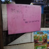 ชายน้ำ