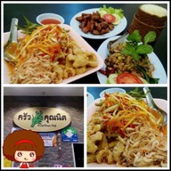 เมนูของร้าน ครัวคุณนิด อุดรธานี