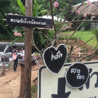 บรรยากาศ ร้านสว่างคาตา อ.แม่กำปอง จ.เชียงใหม่