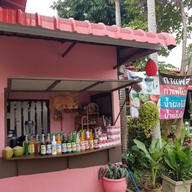 ตึ่งสเต็ก อาหารตามสั่ง กาแฟสด