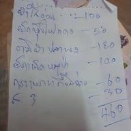 โกหวัด