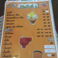 โซ้ยหมูเลียง จันทบุรี