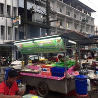 หน้าร้าน เจ๊ติ๊บ อาหารตามสั่ง