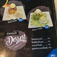 ร้านใส่นม ชุมแพ