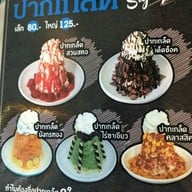 ร้านใส่นม ชุมแพ