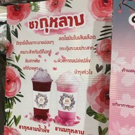 เมนูของร้าน Food park เซ็นทรัลขอนแก่น