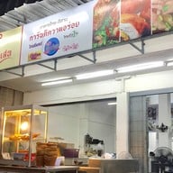 ⭐️ครัวชาววิเสท 1 สาขาใหญ่ลาดพร้าว หมูทอดอร่อยมาก เนื้อเค็ม สามชั้นเค็ม กะเพรา ก๋วยเตี๋ยว ส้มตำ ไก่ย่าง ไก่ทอด สาขาหลัก