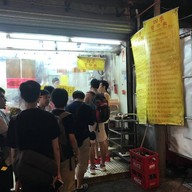 หน้าร้าน Four Season Claypot Rice Yau Ma Tei