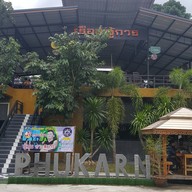 หน้าร้าน Ruean Phu Kan