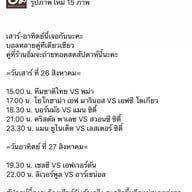 อิ่ม บาร์แอนด์เรสเตอรองท์ (อิ่ม เบียร์วุ้น) ถนนสุวินทวงศ์