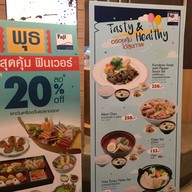 Fuji Japanese Restaurant พอร์โต้ ชิโน่