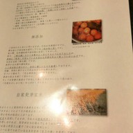 Iwakamutsukari Ebisu