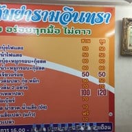 หัวปลาต้มยำ รามอินทรา