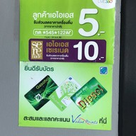 Inthanin Coffee สาขา316