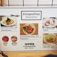 ข้าวหมูแดงป้าลบ