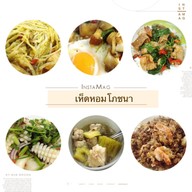เห็ดหอมโภชนา
