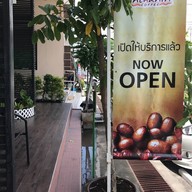หน้าร้าน Inthanin Coffee สาขา316