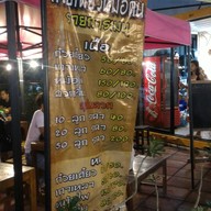 ก๋วยเตี๋ยวหม้อดิน ไมอามี่บางปู