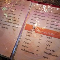 ส. ข้าวต้ม