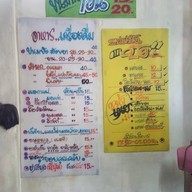 นมสดนายกุ้ง ดอนเมือง