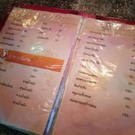 ส. ข้าวต้ม