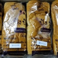 เมนูของร้าน ปัง ปัง 85 องศา ท่าน้ำนนท์ (หอนาฬิกา)