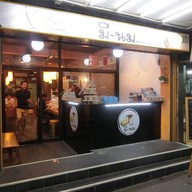 หน้าร้าน ร้าน มี-นม เกษตร เกษตร