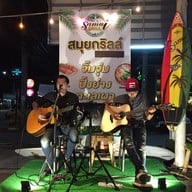 สมุยกริลล์ By หลบมุม086