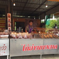 ไก่ย่างบางตาลแจ๋วแหวว