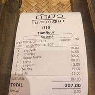 ตำมั่ว โลตัสหาดใหญ่