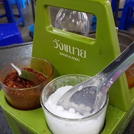 ปิง ก๋วยเตี๋ยวไก่มะระ