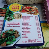 ก๋วยเตี๋ยวต้มยำไข่หวาน