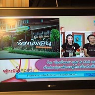 ห้องนั่งเล่น Cafe' & Chill Out