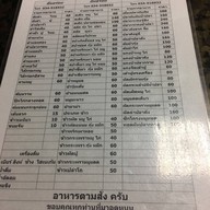 อิ่มอร่อย ซอยบ้านแขก