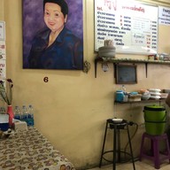 ครูปู อาหารปักษ์ใต้