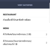 ก๋วยเตี๋ยวคั่วไก่เสาชิงช้า หลีเฮง