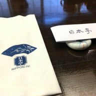 Nippon Tei -