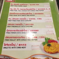 โกอ่างซีฟู้ด
