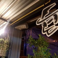 โก๋แอมป์