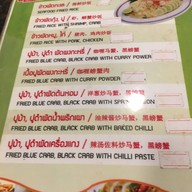 โกอ่างซีฟู้ด